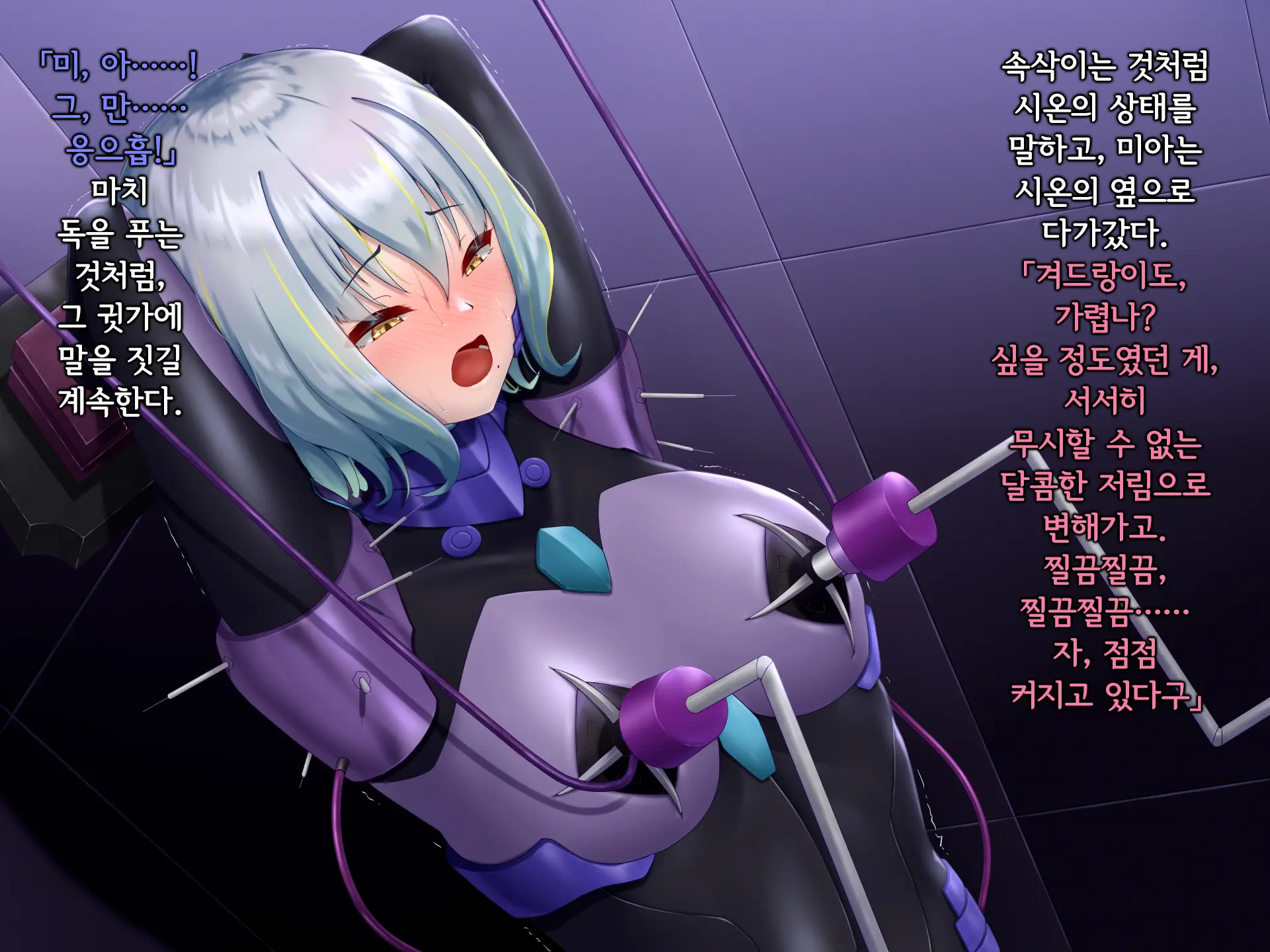 Senyou No Shion -Shinsou Saisei Makyouroku- | 섬요의 시온 -심조최성마교록-